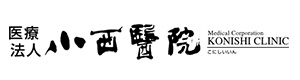 医療法人　小西醫院 採用ホームページ