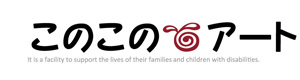 このこのアート白川 採用ホームページ