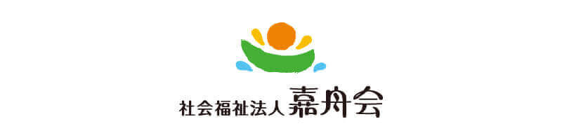 社会福祉法人嘉舟会
