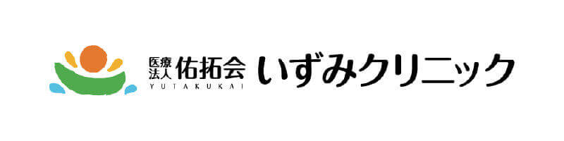 医療法人佑拓会いずみクリニック
