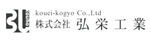 株式会社弘栄工業 採用ホームページ