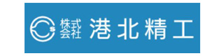 株式会社港北精工 採用ホームページ