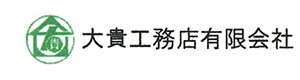 大貴工務店有限会社 採用ホームページ