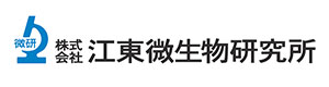 株式会社江東微生物研究所　北関東支所 採用ホームページ