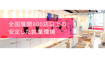 会社概要と強み