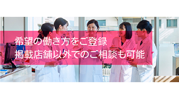 中途採用エントリー