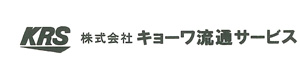 株式会社キョーワ流通サービス 採用ホームページ