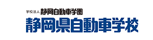 学校法人 静岡自動車学園 採用ホームページ