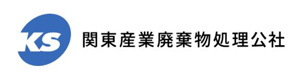 株式会社関東産業廃棄物処理公社 採用ホームページ