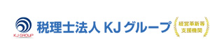 税理士法人ＫＪグループ 採用ホームページ