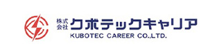 株式会社クボテックキャリア 採用ホームページ