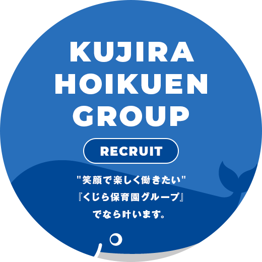 KUJIRA HOIKUEN GROUP RECRUIT