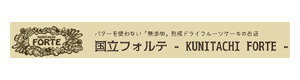 有限会社フォルツァート 採用ホームページ