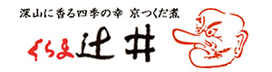 株式会社くらま辻井 採用ホームページ