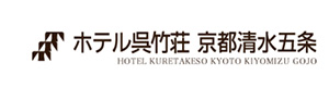 ホテル呉竹荘　京都清水五条 採用ホームページ