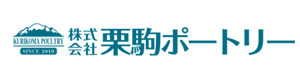 株式会社栗駒ポートリー　首都圏事業部 採用ホームページ