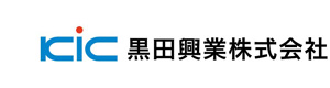 黒田興業株式会社 採用ホームページ