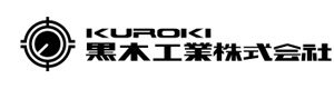 黒木工業株式会社 採用ホームページ