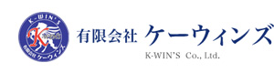 有限会社ケーウィンズ 採用ホームページ