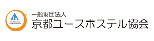 一般財団法人京都ユースホステル協会 採用ホームページ