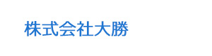 株式会社大勝 採用ホームページ