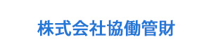 株式会社協働管財 採用ホームページ