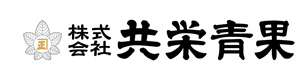 株式会社共栄青果 採用ホームページ