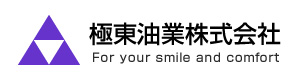 極東油業株式会社 採用ホームページ