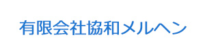 有限会社協和メルヘン 採用ホームページ