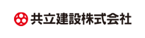 共立建設株式会社　大宮事業所 採用ホームページ
