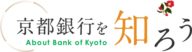 公式 京都銀行 採用サイト パートタイマー キャリア 求人 情報