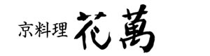 株式会社花萬 採用ホームページ