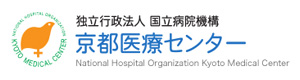 独立行政法人 国立病院機構 京都医療センター 採用ホームページ 採用 求人情報