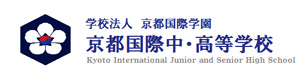 京都国際中・高等学校 採用ホームページ