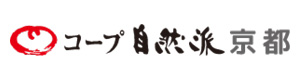 コープ自然派京都 採用ホームページ