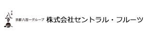 株式会社セントラル フルーツ 採用ホームページ 採用 求人情報