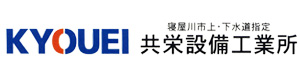 共栄設備工業所 採用ホームページ