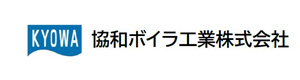 協和ボイラ工業株式会社 採用ホームページ