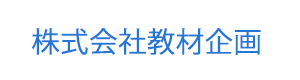 株式会社教材企画 採用ホームページ