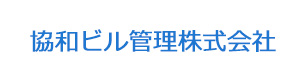 協和ビル管理株式会社 採用ホームページ
