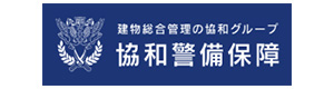 協和警備保障株式会社 説明会専用採用ページ