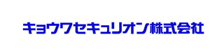 キョウワセキュリオン株式会社 採用ホームページ