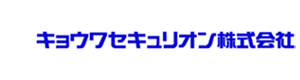 キョウワセキュリオン株式会社仙台事業所 採用ホームページ