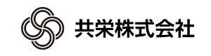共栄株式会社 採用ホームページ