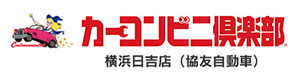 有限会社 協友自動車工業 採用ホームページ