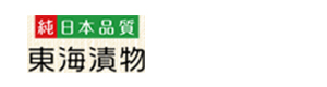 東海漬物株式会社 採用ホームページ