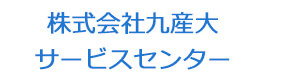 株式会社九産大サービスセンター 採用ホームページ