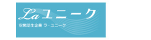 株式会社ラ・ユニーク 採用ホームページ