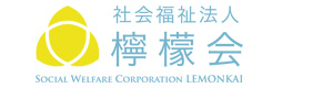 社会福祉法人　檸檬会 採用ホームページ