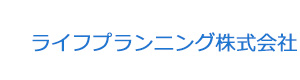 ライフプランニング株式会社 採用ホームページ